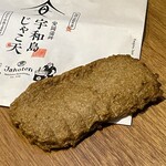 安岡蒲鉾 - 料理写真:宇和島じゃこ天（237円）