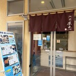 原忠 - 