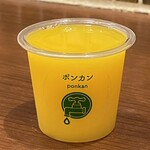 愛媛の食卓1970 - ポンカン（220円）