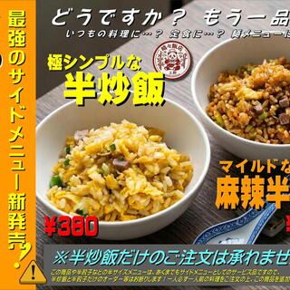 晴々飯店_1