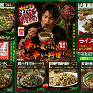 晴々飯店_0