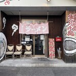 らーめん・つけ麺　よろしく - 