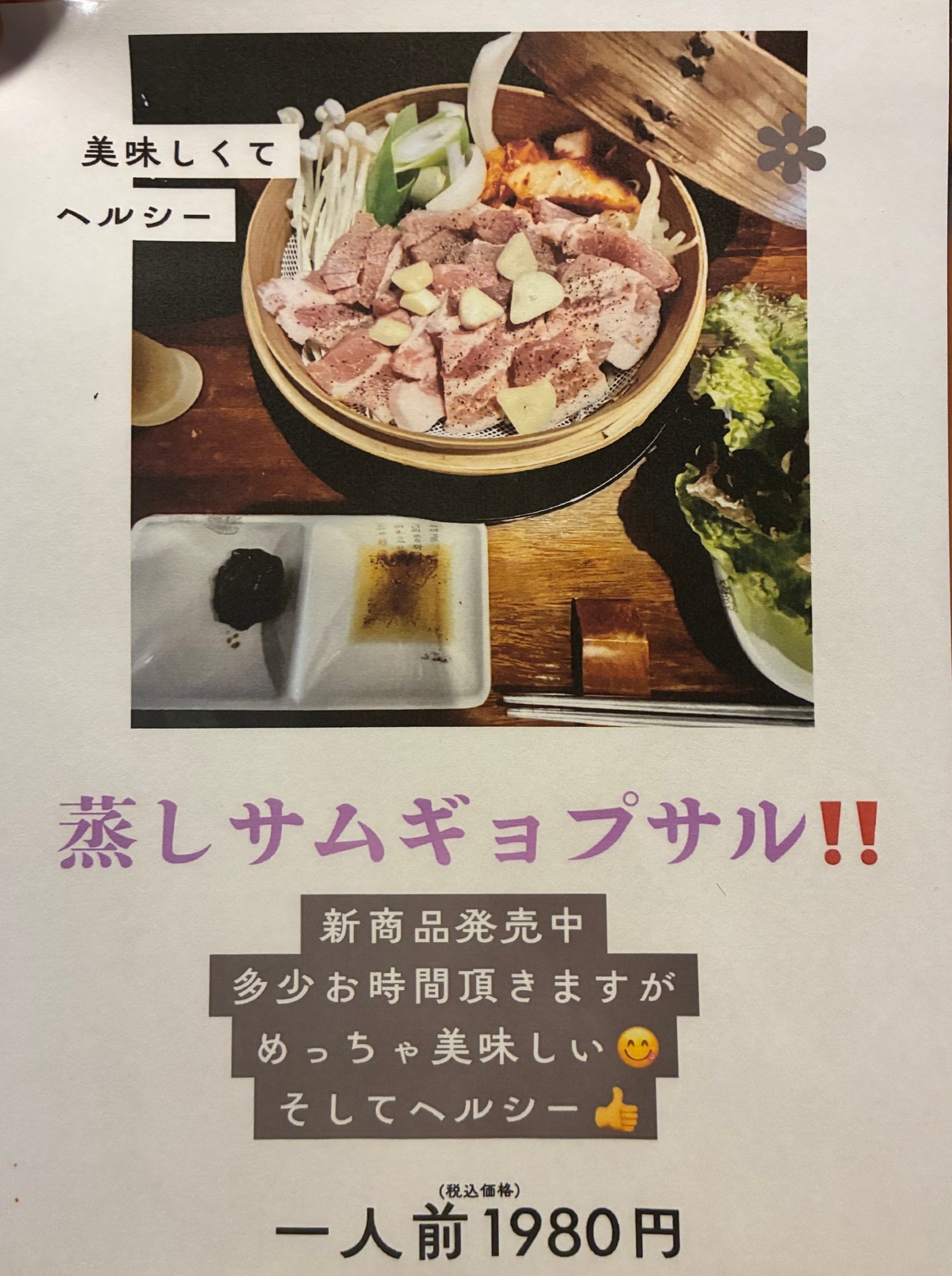 メニュー写真 : サムギョプサル 竜馬 - 三田本町/韓国料理 | 食べログ