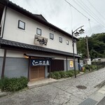 一二三寿司 - 