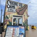 志賀島ドッグ - 