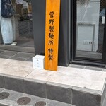 左とう - 