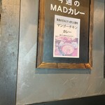 スパイス研究所MAD CHEFs - 