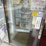 セキネベーカリー - 