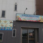サガルマータ - 