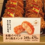 とんかつ 新宿さぼてん - 