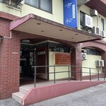 市松寿司 - 