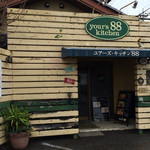 ユアーズ・キッチン88 - 外観