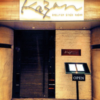 KAZAN - お店の外観（正面）