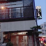 うしお - 