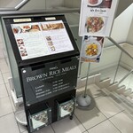 ファンケル ブラウンライス ミイルズ - 