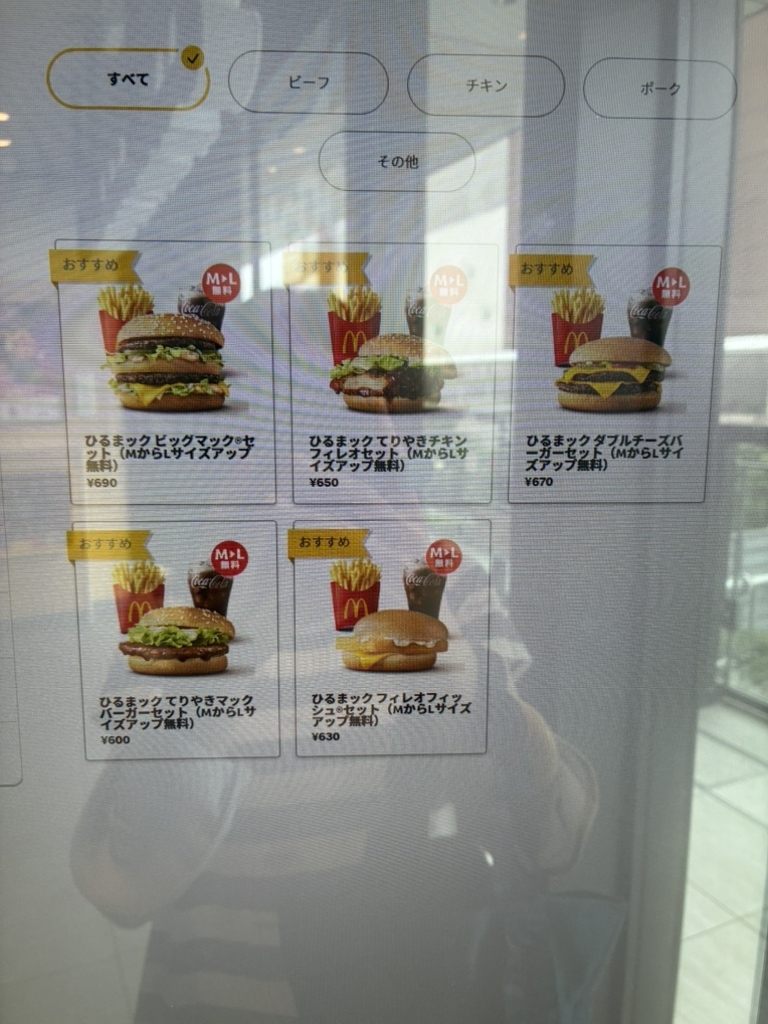 メニュー写真 : マクドナルド 阪急西宮ガーデンズ店 - 西宮北口 メニュー写真 : マクドナルド 阪急西宮ガーデンズ店 - 西宮北口