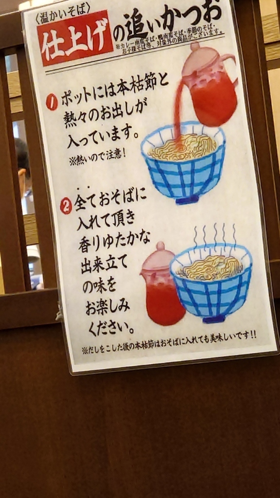 メニュー写真 : そじ坊 イオンモール浜松市野店 - 自動車学校前/そば