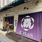 エスプラン - 