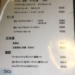 ユアーズ・キッチン88 - メニュー