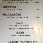 ユアーズ・キッチン88 - メニュー