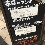 ユアーズ・キッチン88 - 店内入り口