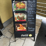 ユアーズ・キッチン88 - 店内入り口