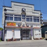 小倉食堂 - 建物は創業当時のままらしい