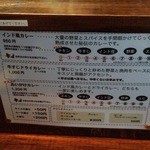 カレーノトリコ - 