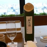 京都和久傳 - オリジナル日本酒（竹筒）
