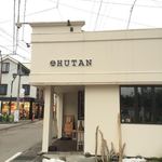 HUTAN - 目立つ、白い建物