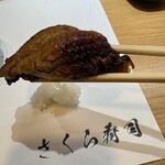 さくら寿司 - 