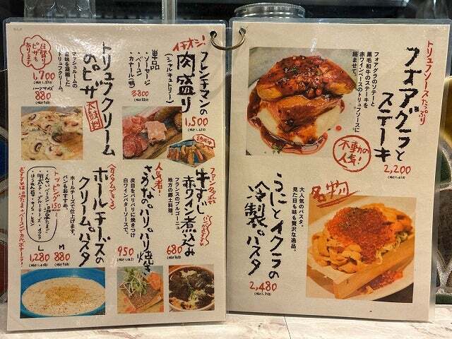 MENUS 1985フランス料理 ホテルレストランメニュー紹介本 希少！ メニュー写真 : 大衆酒場 フレンチマン なんばウォーク店 - 日本橋
