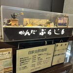 神田伯剌西爾 - 