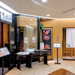 焼鳥居酒屋 和楽亭 - 外観