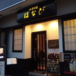 Hanabi - 入口