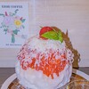 ヱビス珈琲 - 