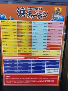 三八飯店 - 