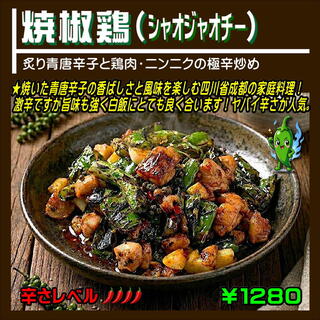 晴々飯店_2