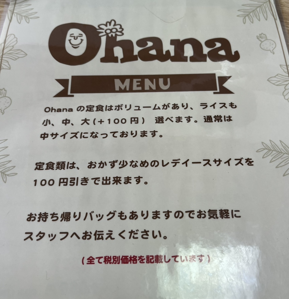 メニュー写真 : Ohana食堂 （オハナショクドウ） - 日向新富/食堂