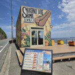 志賀島ドッグ - 