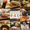 小よし - 