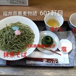素っ花 - 抹茶そば＆大和路抹茶おはぎ