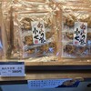 煎餅屋仙七 笠間店
