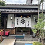 登美 - 