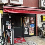 お好み焼 鉄板焼 伊知郎 - 