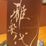 おまかせ料理 伯 - 