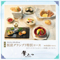 閉店】胡蝶 （こちょう） - 有楽町/日本料理 | 食べログ