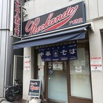 Rock’anDo - 