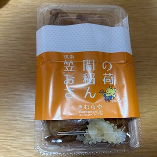 きむらや_1