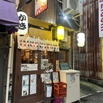 エキニシ酒場 もみじ丸 - 